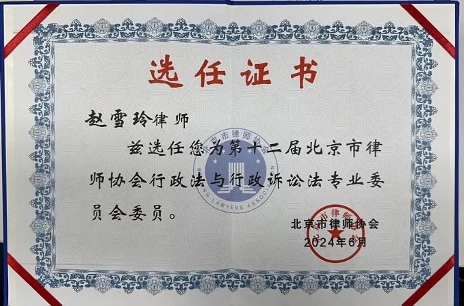 圣運拆遷律師事務(wù)所